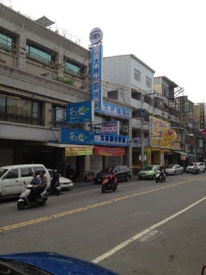 大林聯合診所 大林眼科診所-undefined