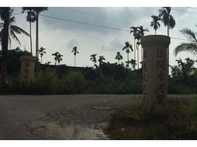 伍統水泥製品股份有限公司-undefined