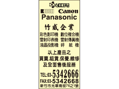 鴻詮商業機器有限公司-undefined