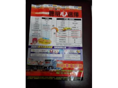 財永鑫汽車百貨有限公司-undefined