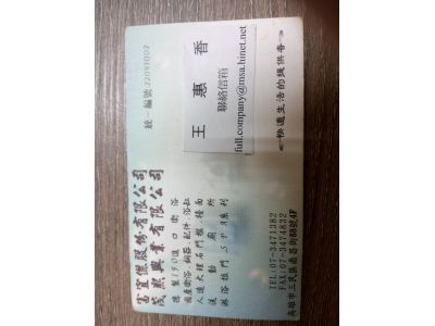 富宜儷股份有限公司-undefined