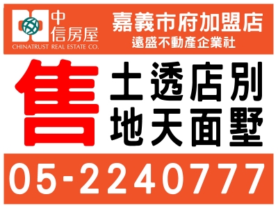 遠盛不動產企業社-undefined