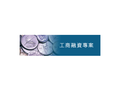 富邦當鋪-undefined