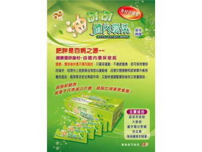 秉群健康事業有限公司-undefined