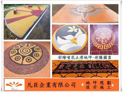 凡臣企業有限公司-undefined