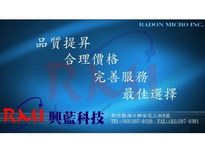 興藍科技股份有限公司-undefined