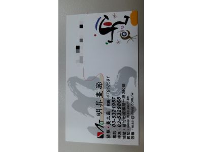 騰閎藝術有限公司-undefined