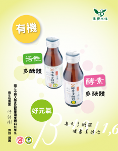 果寶生技有限公司-undefined