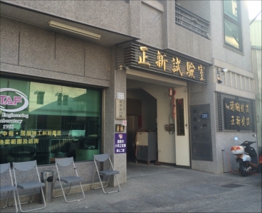 正新工程材料實業有限公司-undefined