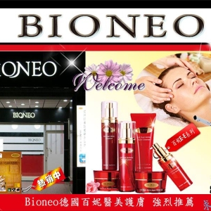 bioneo德國百妮護膚門市-undefined
