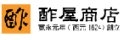 酢屋商店-undefined