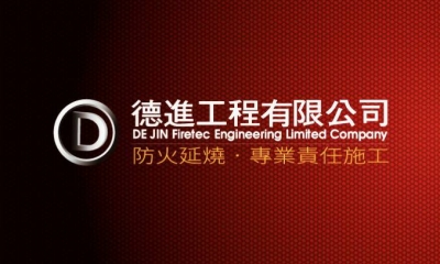 德進工程有限公司-undefined