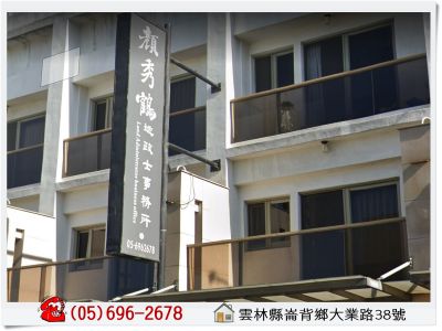 顏秀鶴土地登記專業代理人事務所-undefined