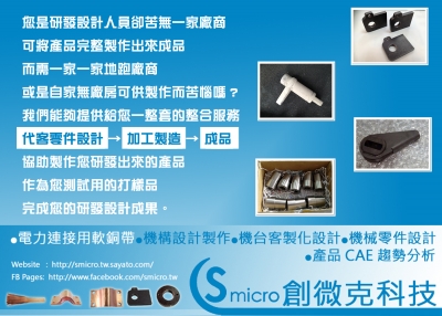 創微克科技有限公司-undefined