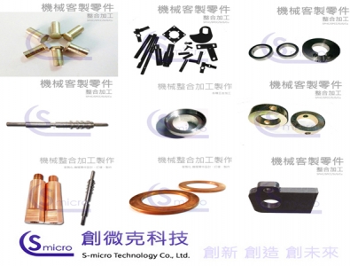 創微克科技有限公司-undefined