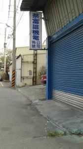 蔡富雄機電有限公司-undefined