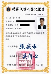 朝陽會計師事務所-undefined