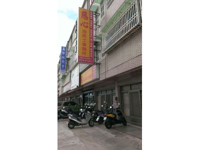 慈心地政士事務所-undefined