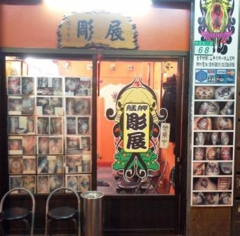 大展紋身(艋舺彫展)-undefined