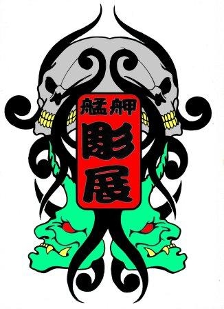 大展紋身(艋舺彫展)-undefined