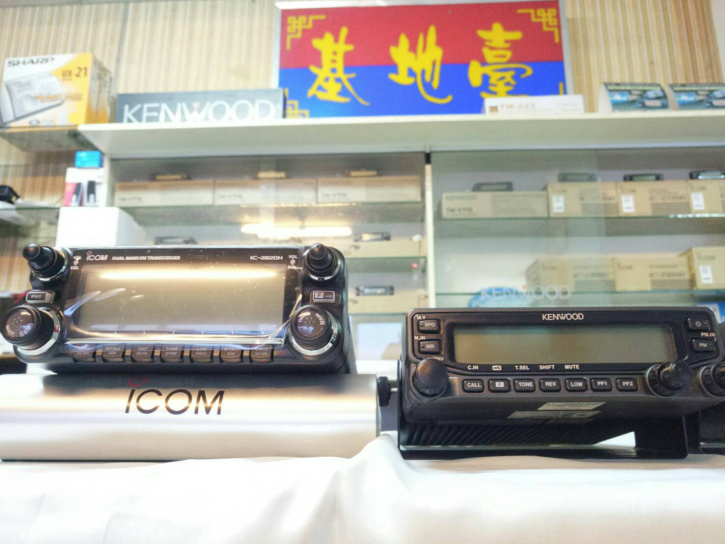 基地臺無線電行