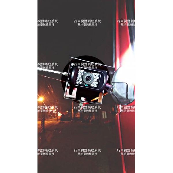 行車視野輔助系統