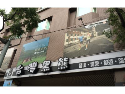 好也戶外有限公司-undefined