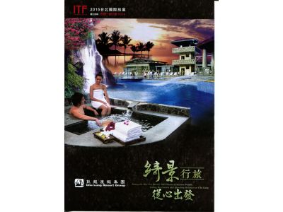 巨龍山莊-undefined