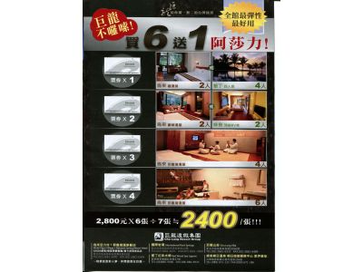 巨龍山莊-undefined