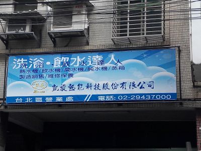 凱旋熱能科技股份有限公司-undefined