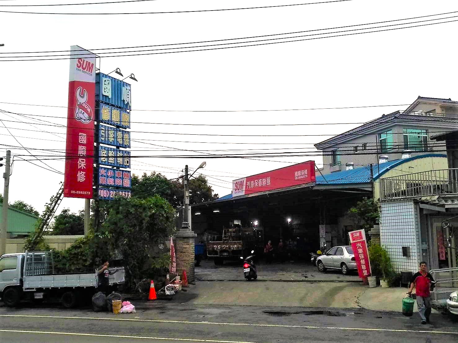 國順汽車修理保養場-undefined