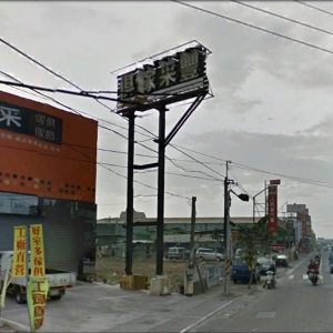 豐采傢俱館有限公司-undefined