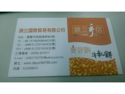 鏡立國際貿易有限公司-undefined