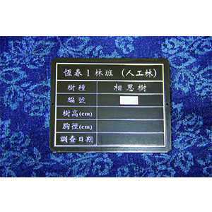 鋁蝕銘牌2