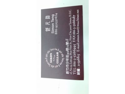 賽門酒坊-undefined