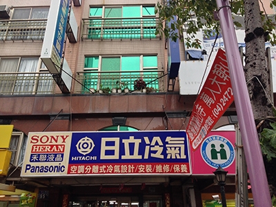 弘暘電氣行 台中電器行/南屯電器行-家電