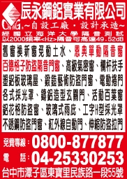 辰永鋼鋁實業有限公司-undefined