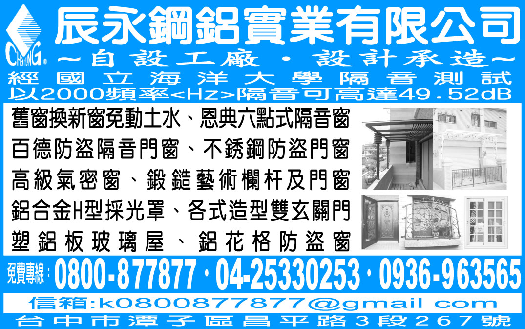 辰永鋼鋁實業有限公司-undefined