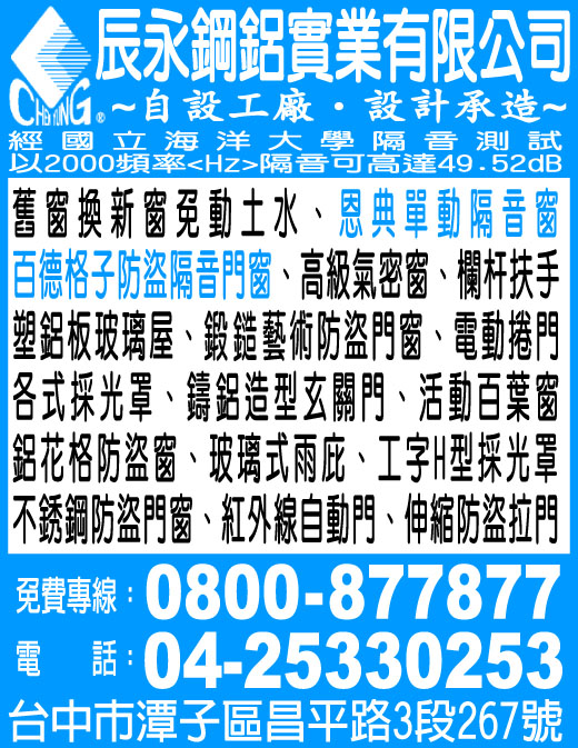 辰永鋼鋁實業有限公司-undefined