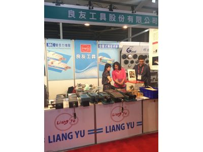 良友工具股份有限公司-undefined