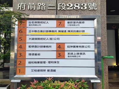 正中聯合會計師事務所台南分事務所-undefined