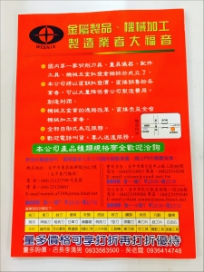 益佃五金行有限公司-undefined