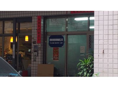 德律康實業有限公司-undefined