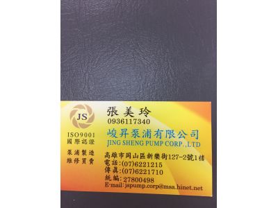 峻昇泵浦有限公司-undefined