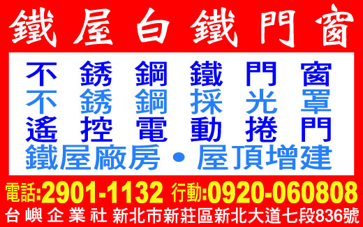 台嶼企業社-undefined