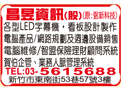 昌昱資訊股份有限公司-undefined