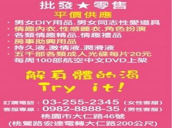 桃園情趣用品店24小時(秘密基地情趣用品店)-undefined