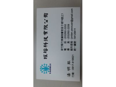 曜璿科技有限公司-undefined