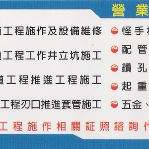 可昌工程有限公司-undefined