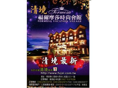 福爾摩莎民宿時尚會館-undefined